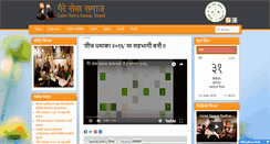 Desktop Screenshot of gairesamaj.com